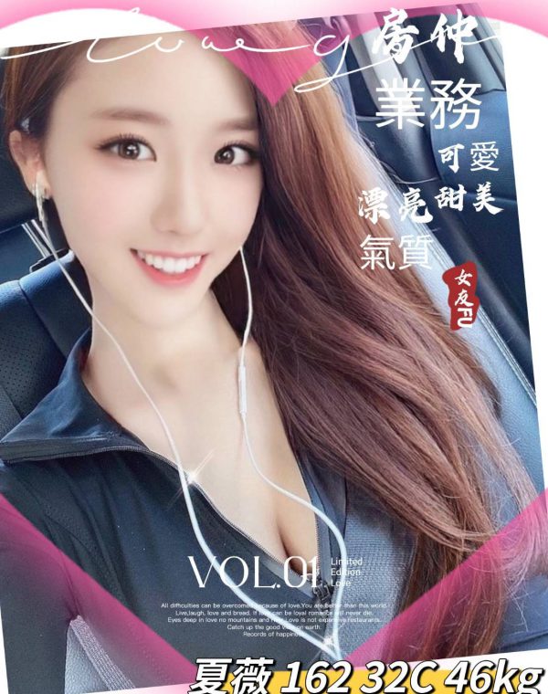 夏薇