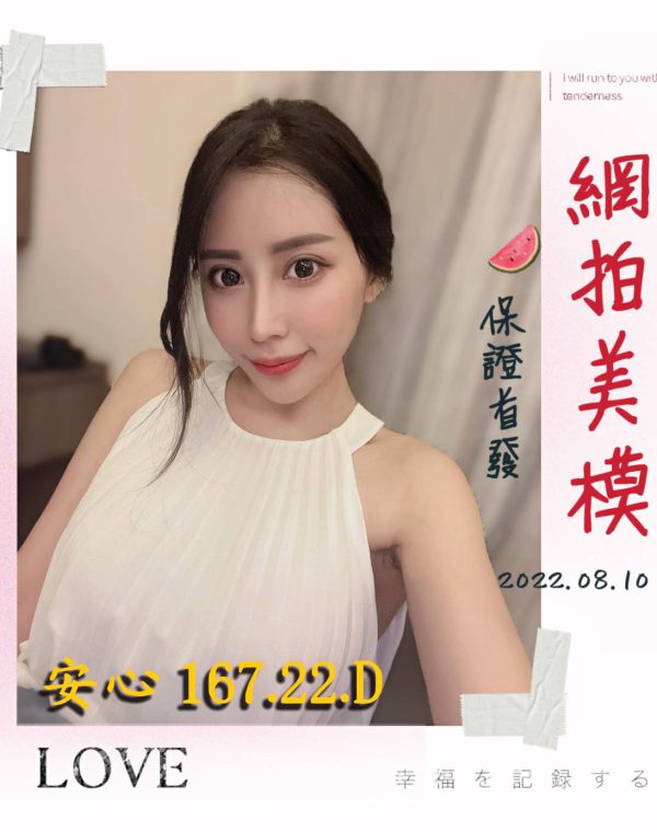 安心