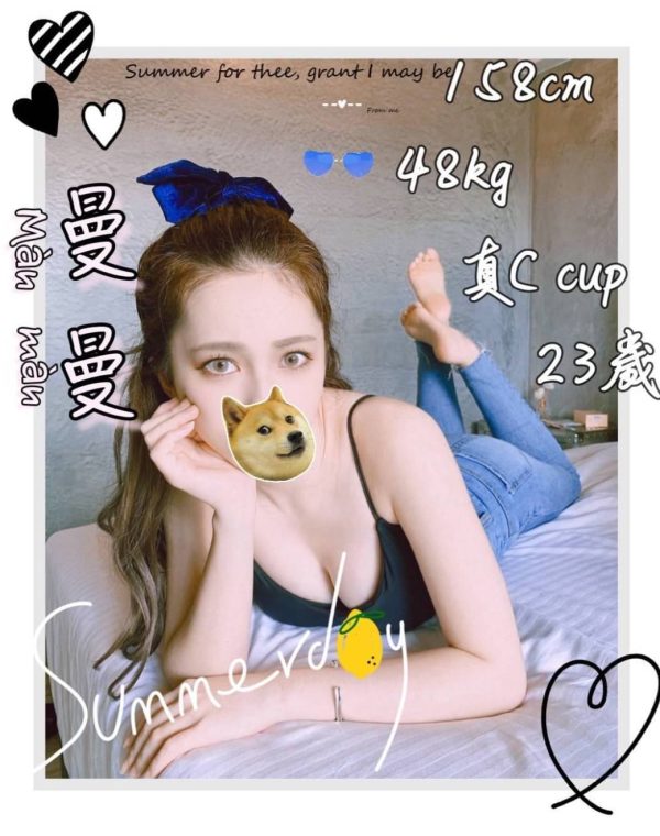 曼曼