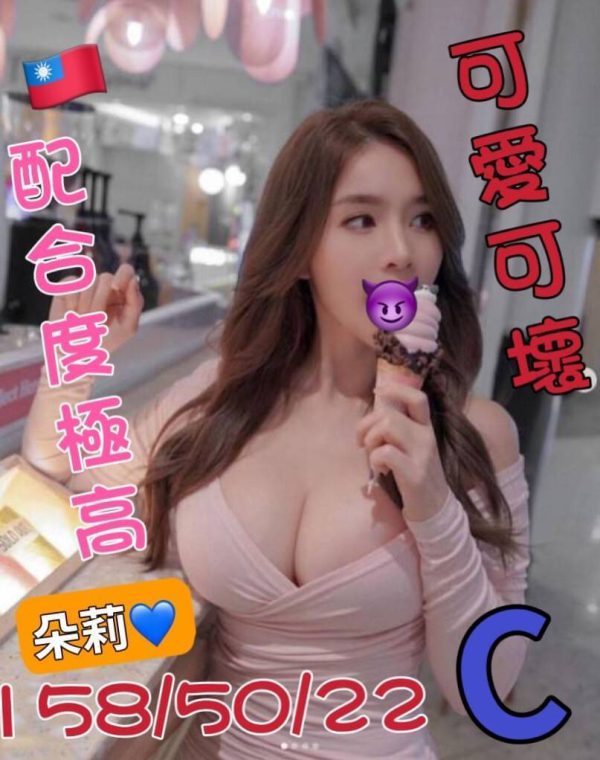 朵莉