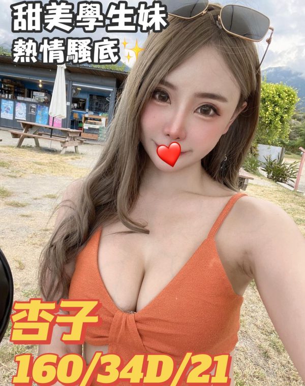 杏子