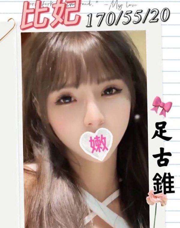 比妃