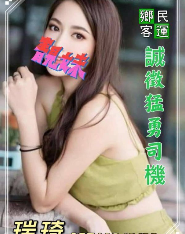 瑞琪