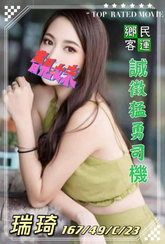 地區:台中 暱稱:瑞琪