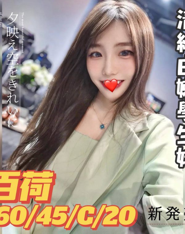 百荷