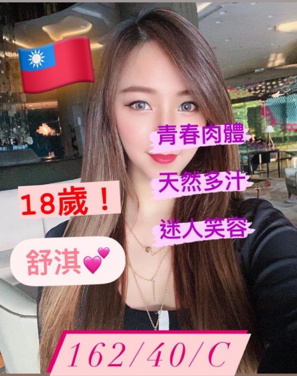 舒淇