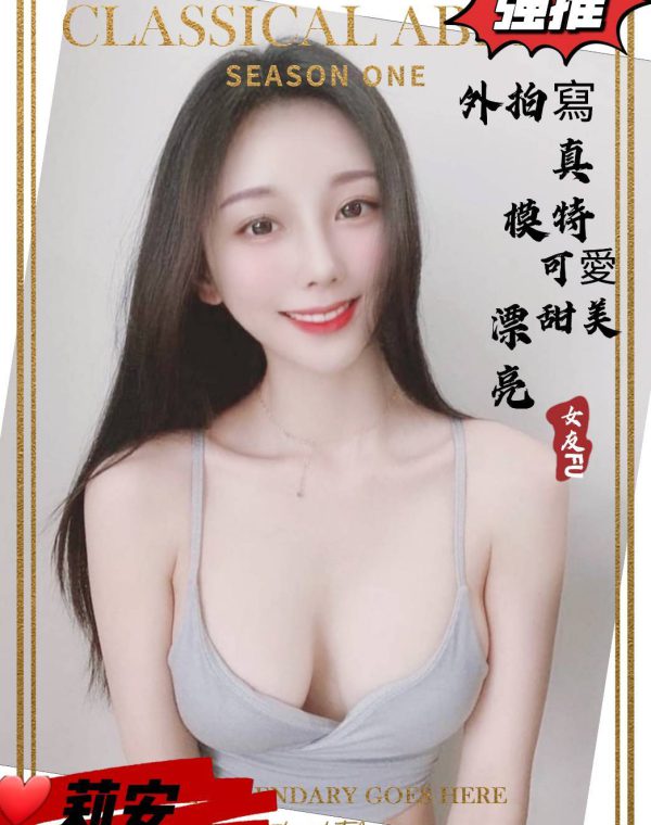 莉安