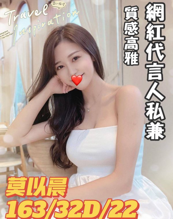 莫以晨