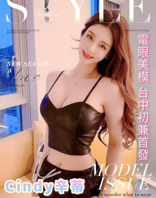 辛蒂