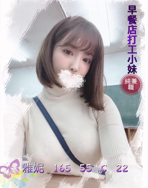 雅妮