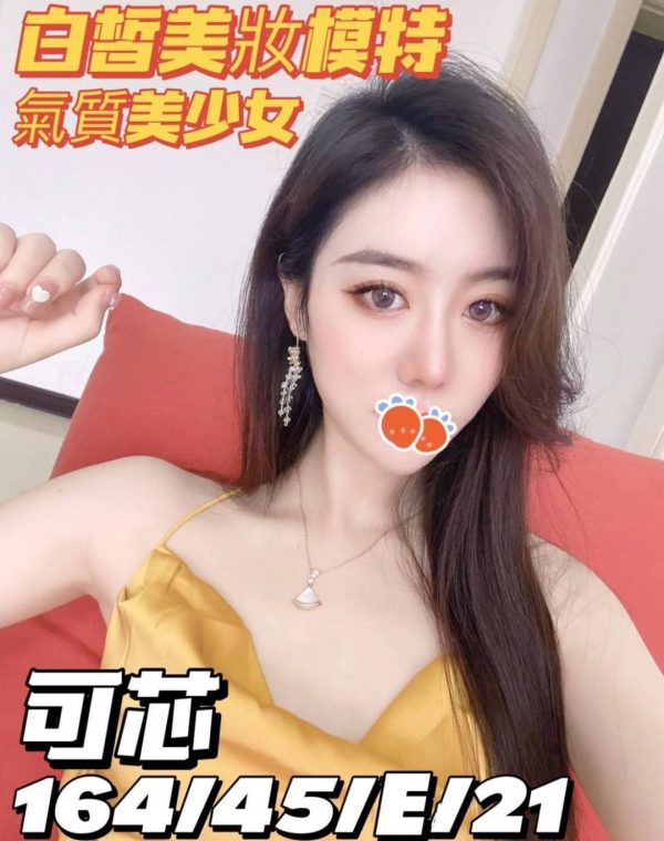 可芯