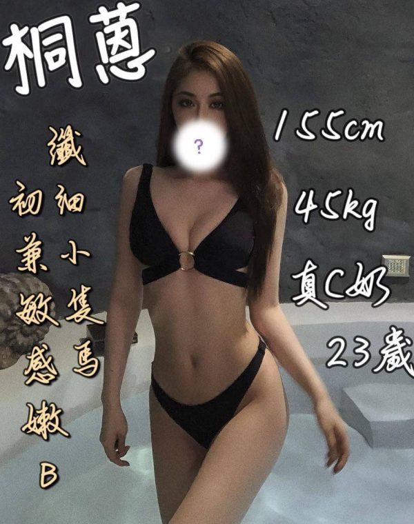 桐恩