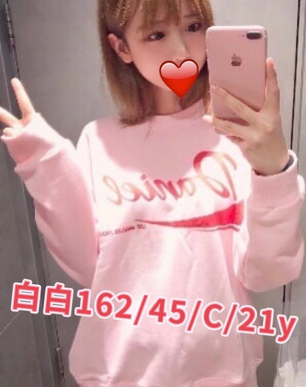 白白