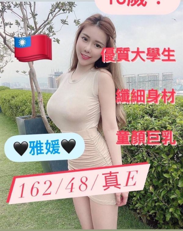 雅媛