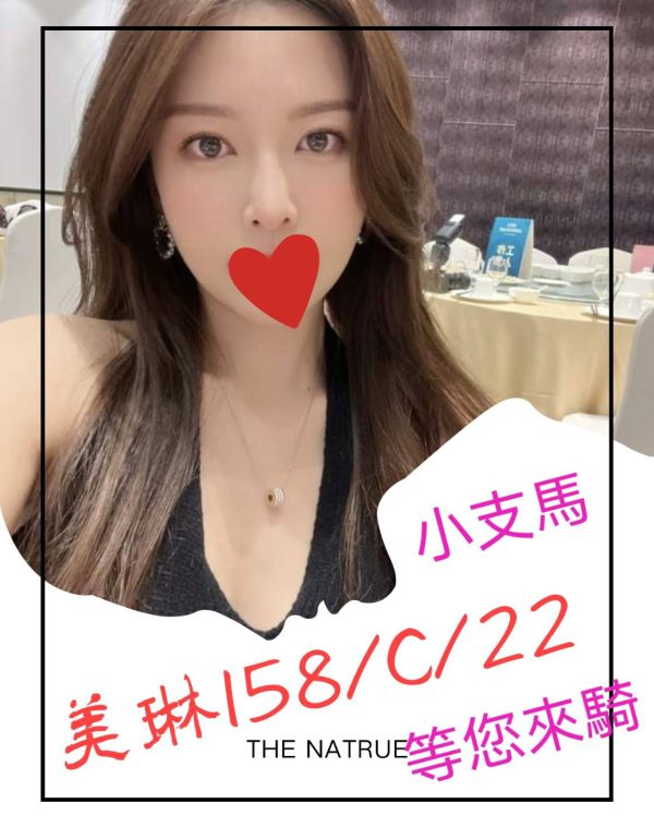 美琳