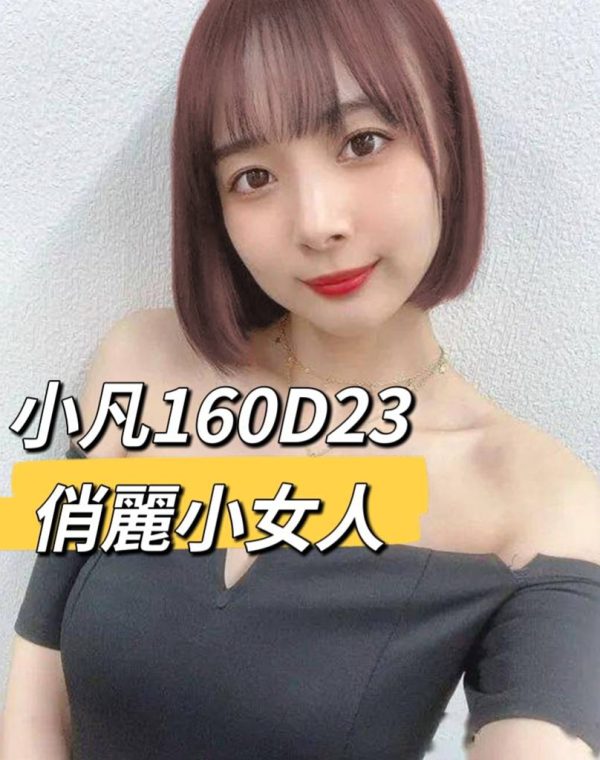 小凡