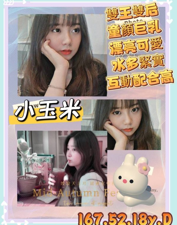 小玉米