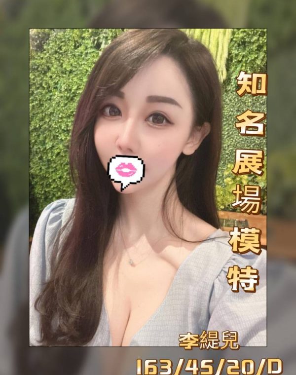 李緹兒