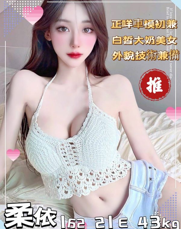 柔依