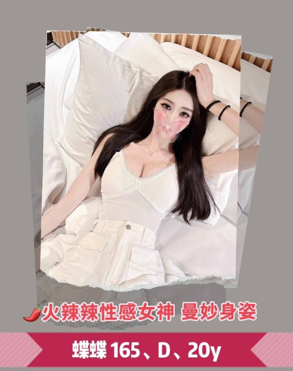 蝴蝶
