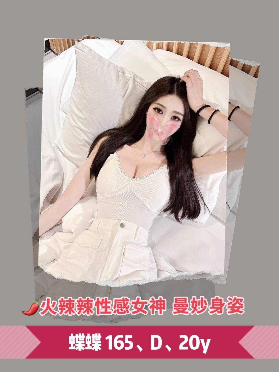 地區:台北 暱稱:蝴蝶