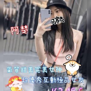 <em>地區:河畔文旅叫小姐</em><span></span> <br> <em>外約妹名:</em><span>阿楚</span><br>