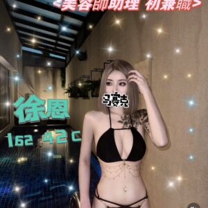 <em>地區:欣欣旅店叫小姐</em><span></span> <br> <em>外約妹名:</em><span>徐恩</span><br>