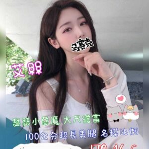 <em>地區:逗點飯店叫小姐</em><span></span> <br> <em>外約妹名:</em><span>艾絲</span><br>