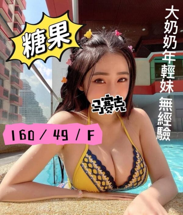 <em>地區:凱虹汽車旅館叫小姐</em><span></span> <br> <em>外約妹名:</em><span>糖果</span><br>