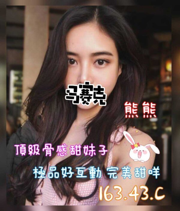 <em>地區:花嫁情境汽車旅館叫小姐</em><span></span> <br> <em>外約妹名:</em><span>熊熊</span><br>
