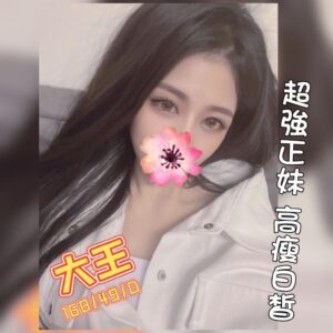 <em>地區:哈密瓜旅館叫小姐</em><span></span> <br> <em>外約妹名:</em><span>大王</span><br>