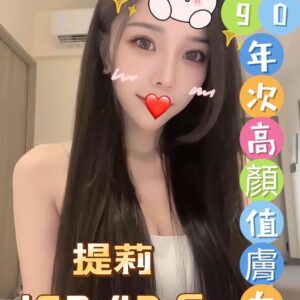 <em>地區:鹿港看照約妹</em><span></span> <br> <em>外約妹名:</em><span>提莉</span><br>