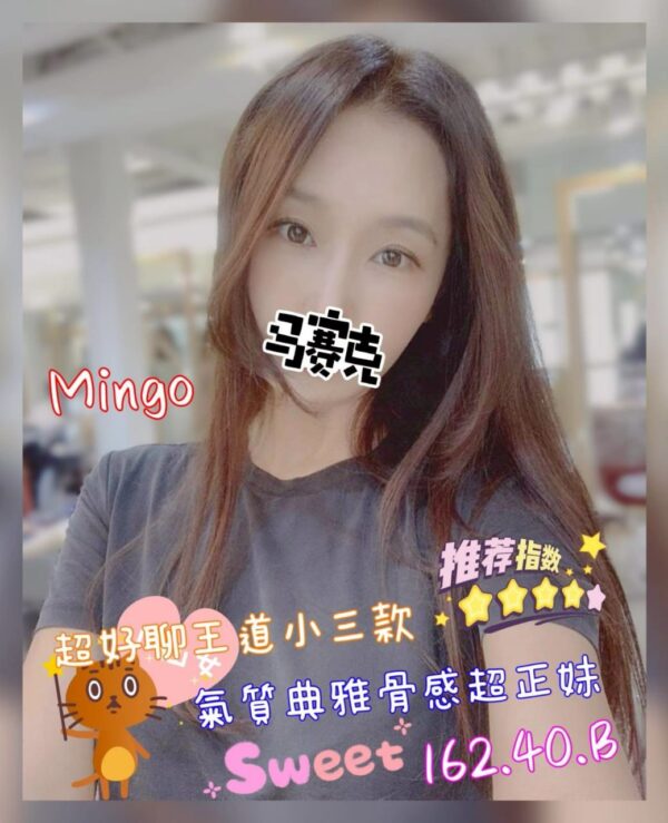 <em>地區:新驛旅店一館叫小姐</em><span></span> <br> <em>外約妹名:</em><span>Mingo</span><br>