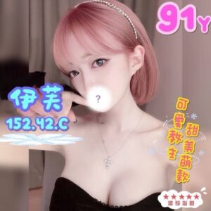 <em>地區:高雄都會商旅叫小姐</em><span></span> <br> <em>外約妹名:</em><span>伊芙</span><br>