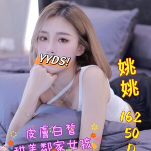 <em>地區:楓采汽車旅館叫小姐</em><span></span> <br> <em>外約妹名:</em><span>姚姚</span><br>