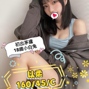 <em>地區:陽明四季叫小姐</em><span></span> <br> <em>外約妹名:</em><span>以柔</span><br>