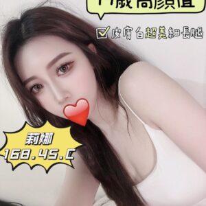 <em>地區:楓華沐月商旅叫小姐</em><span></span> <br> <em>外約妹名:</em><span>莉娜</span><br>