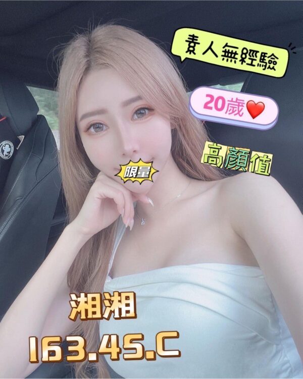 <em>地區:歐薇汽車旅館叫小姐</em><span></span> <br> <em>外約妹名:</em><span>湘湘</span><br>