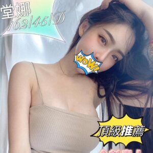 <em>地區:柯達飯店叫小姐</em><span></span> <br> <em>外約妹名:</em><span>堂娜</span><br>