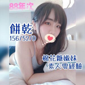 <em>地區:R7商務旅館叫小姐</em><span></span> <br> <em>外約妹名:</em><span>餅乾</span><br>