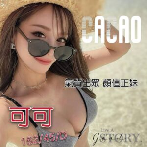 <em>地區:長春旅館小姐</em><span></span> <br> <em>外約妹名:</em><span>可可</span><br>