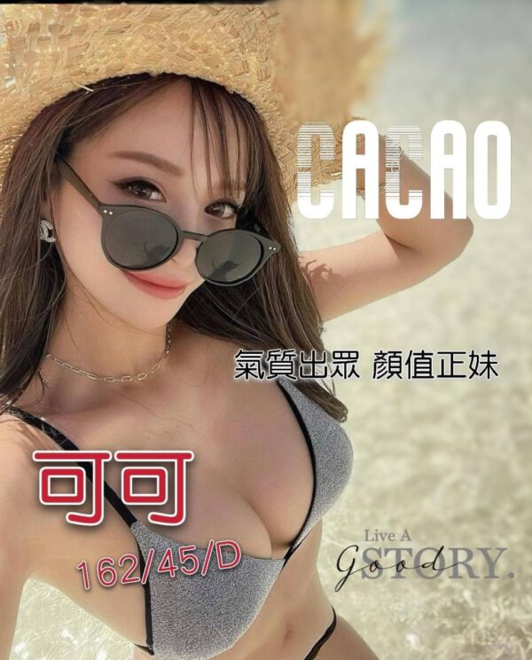 <em>地區:長春旅館小姐</em><span></span> <br> <em>外約妹名:</em><span>可可</span><br>