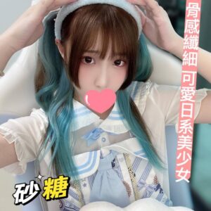 <em>地區:荷峰汽車旅館叫小姐</em><span></span> <br> <em>外約妹名:</em><span>砂糖</span><br>