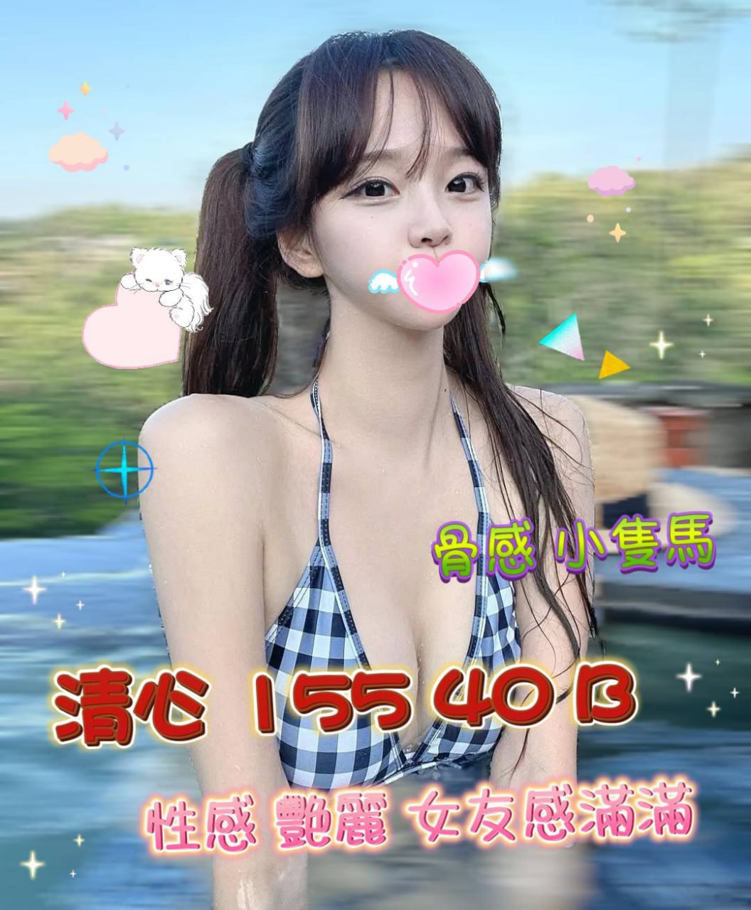地區:台中北區找女人  外約妹名:清心