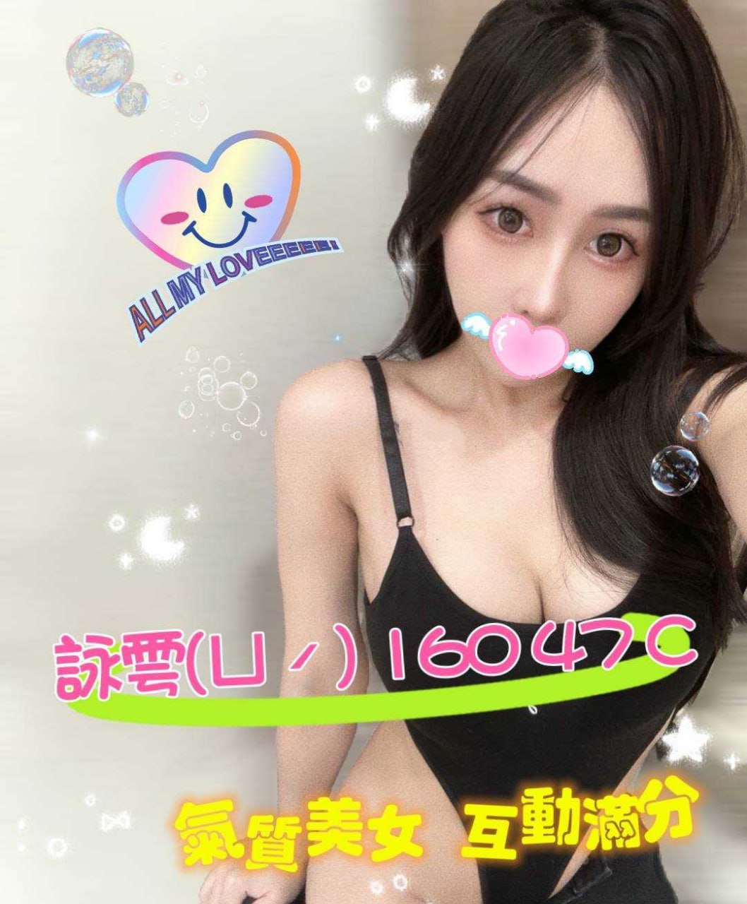 地區:台北高檔VIP妹  外約妹名:詠雲
