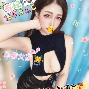 <em>地區:</em><span>彰化內射無套巨乳妹</span> <br> <em>外約妹名:</em><span>有紀</span><br>