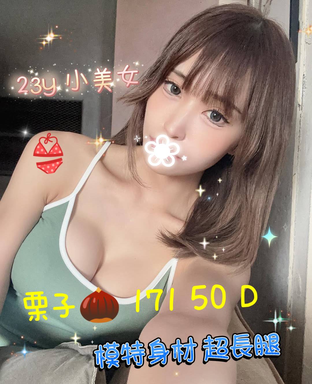 地區:台中VIP外約正妹  外約妹名:栗子
