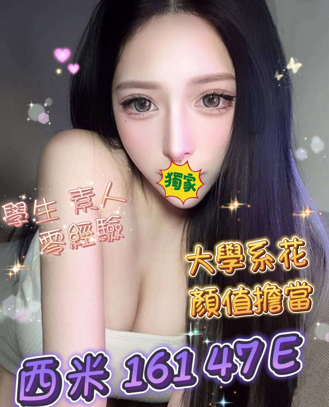 地區:台南找高支茶  外約妹名:西米