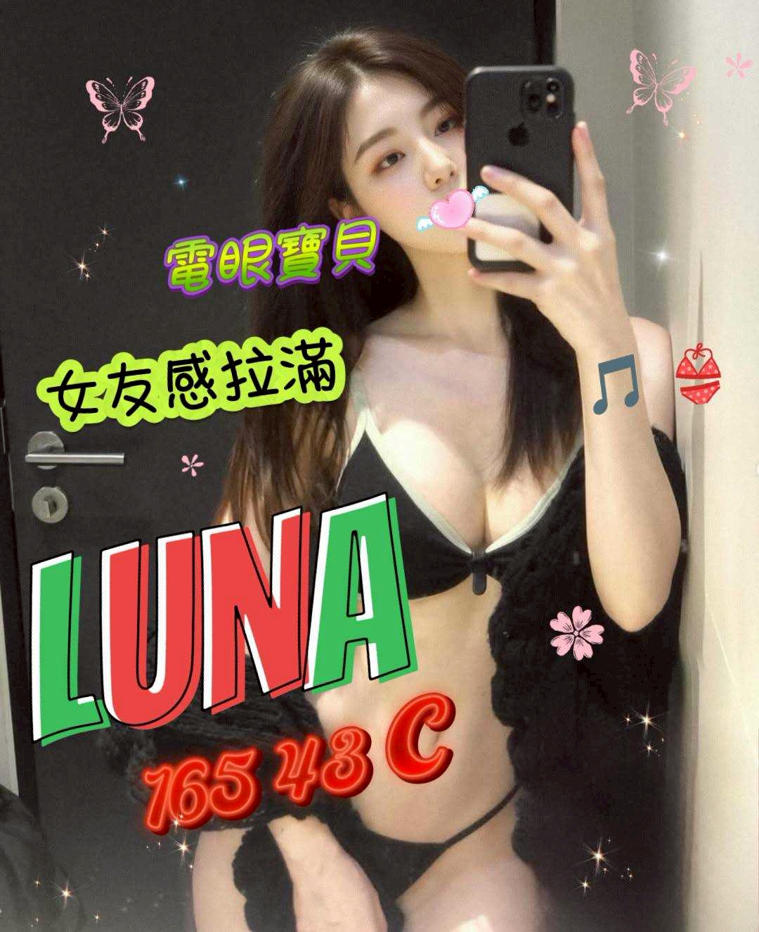 地區:台北頂級巨乳外送茶首選  外約妹名:LUNA