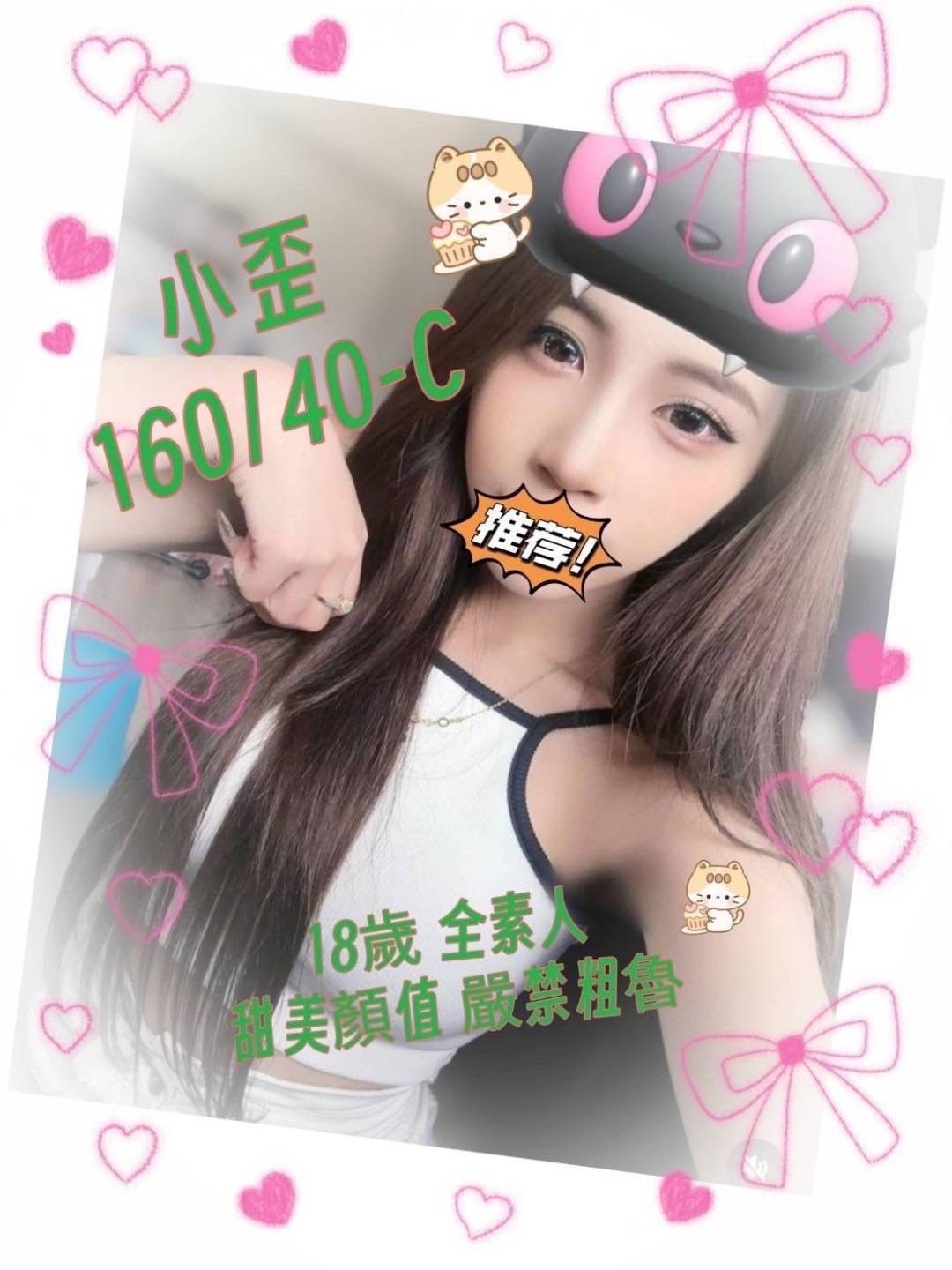 地區:高雄學生兼職  外約妹名:小歪